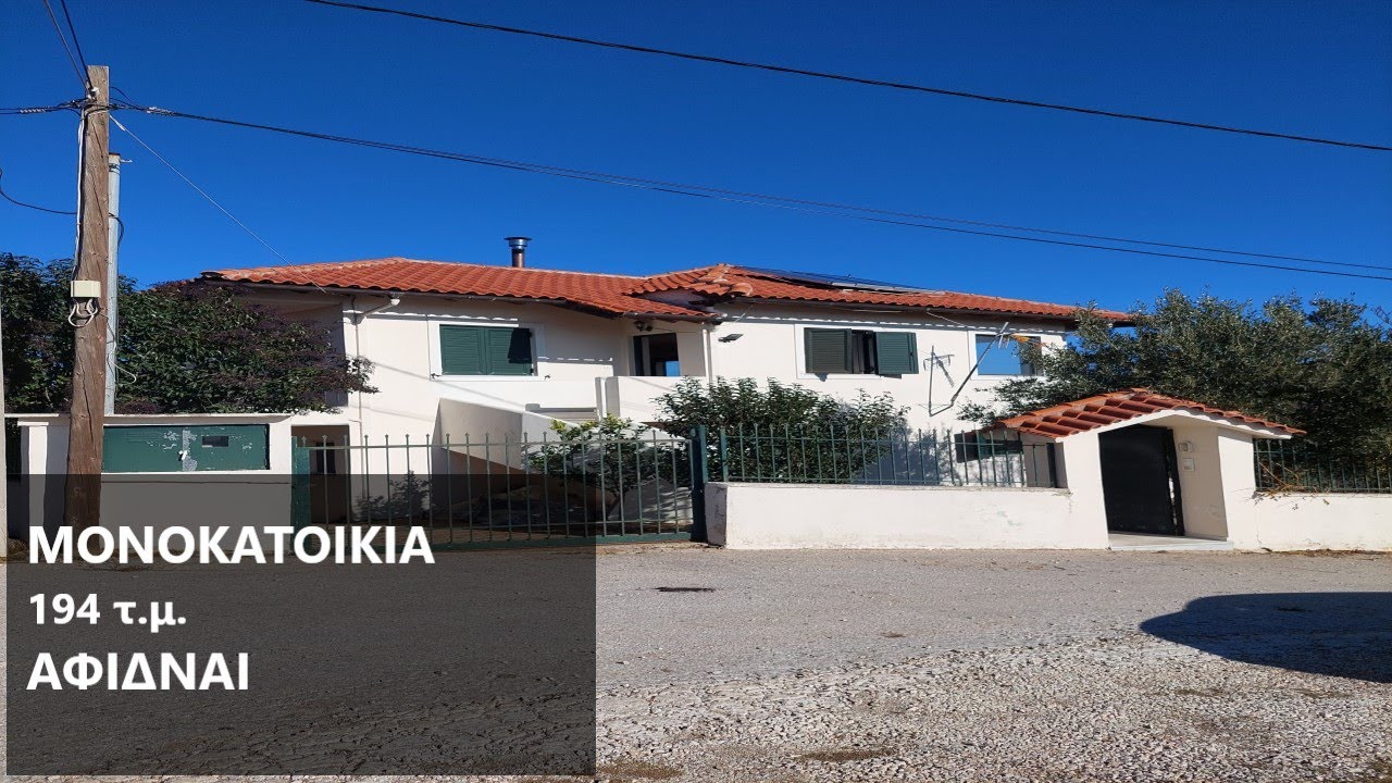 Μονοκατοικία 194τ.μ. με κήπο 500τ.μ. & θέα Μαραθώνα | Αφίδναι Αττικής | 249.000€ | Odyssey Estates