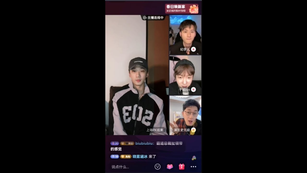 Li Bowen. Live in douyin. 2023.04.25