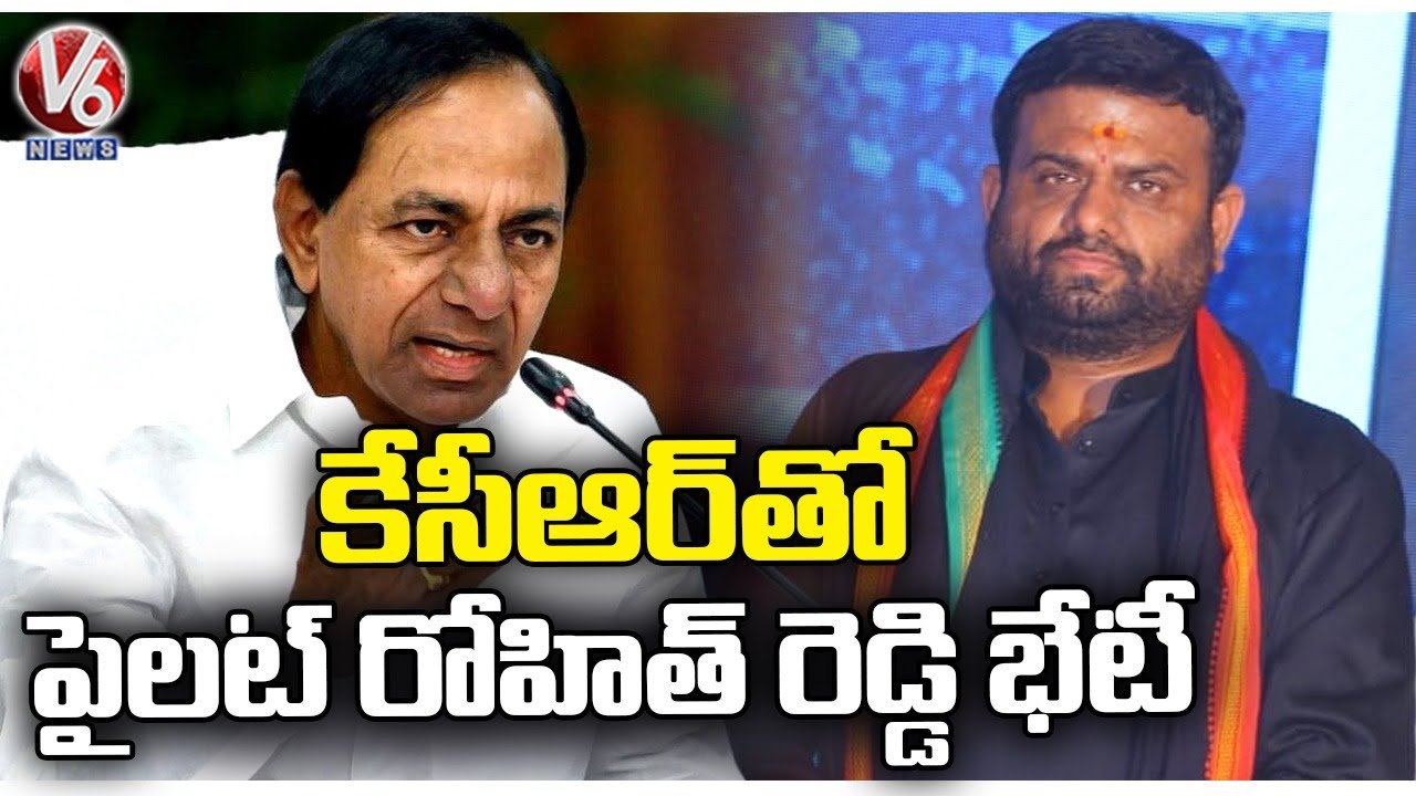 Pilot Rohit Reddy Meets CM KCR Over ED Interrogation | Hyderabad | V6 ...