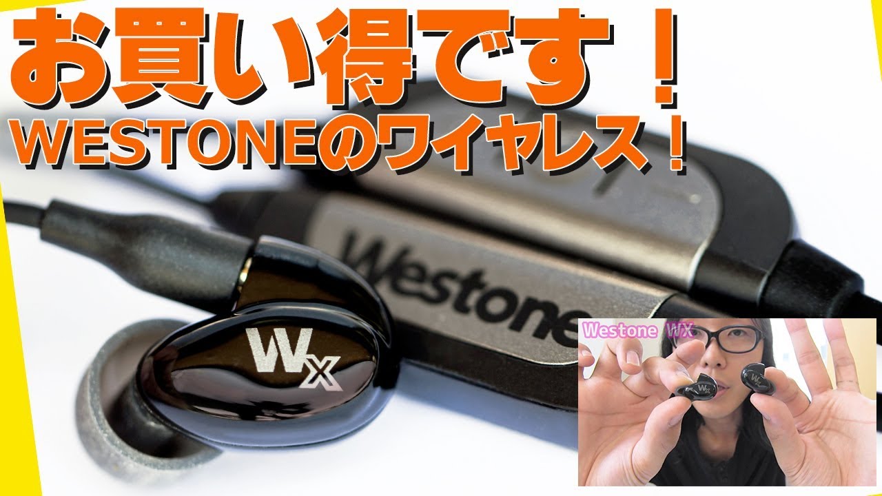 Introducing Westone WX! Wireless earphones with BA type drivers