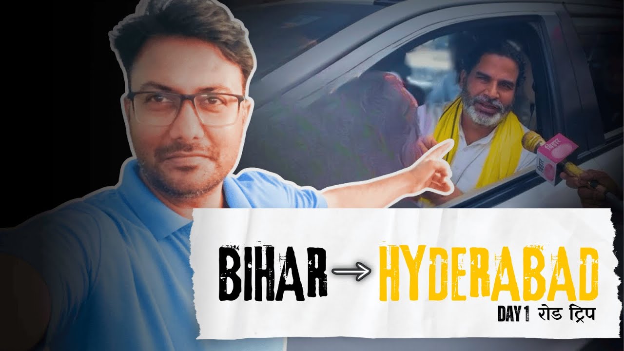 Bhagalpur, BIHAR to Hyderabad - by CAR   ||  Day 1