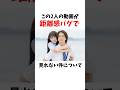 ハロン編 この2人の動画が距離感バグってて見れない件について 今日好き 背脂編 ハロン編 この2人の動画が距離感バグってて見れない件について 今日好き 背脂編