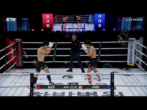 남동구 KCL103 김규민 vs 이대성