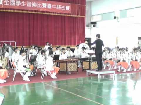 99全國音樂比賽 - 國樂初賽 - 大團 - 東勢國中 - 02b - 山海印象(選段)