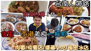 專業司機帶路吃隱藏美食~還是搶便宜等級~一次給你三間啦! !食 ...