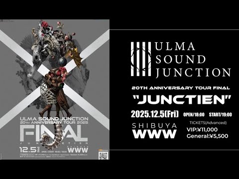 ulma sound junction official - YouTube
