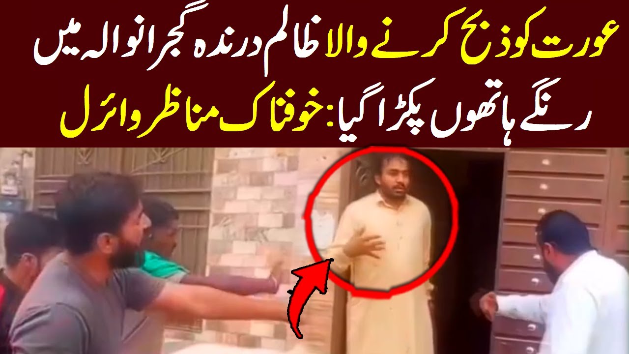 Gujranwala latest news || Watch the tragedy that sparks socialmedia debates - Watch what happen ?