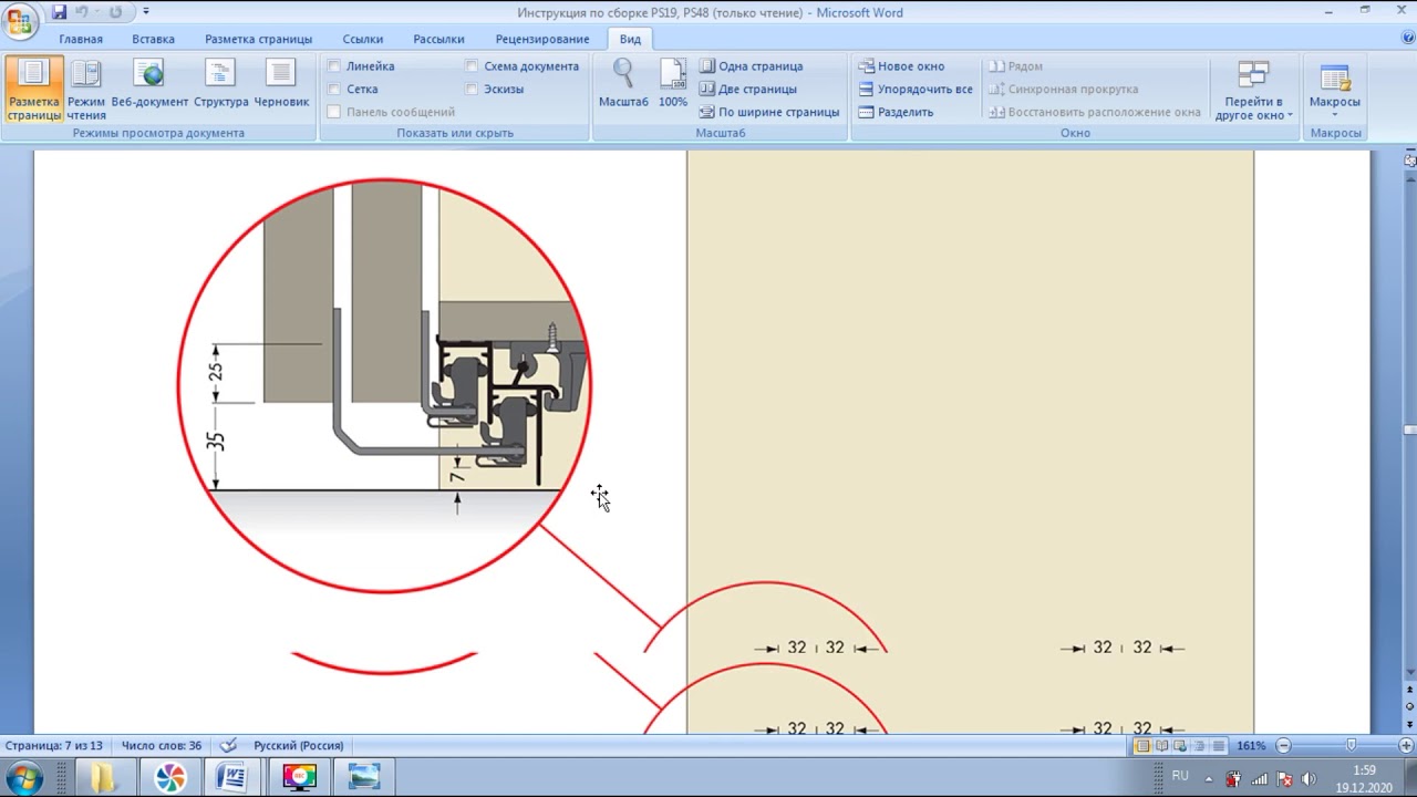 Инструкция по установки раздвижных дверей CINETTO PS48