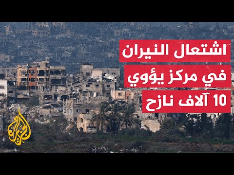 صور تظهر حريقا شب في مبنى الصناعة التابع للأونروا