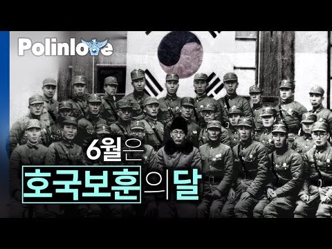 6월은 호국보훈의달입니다!