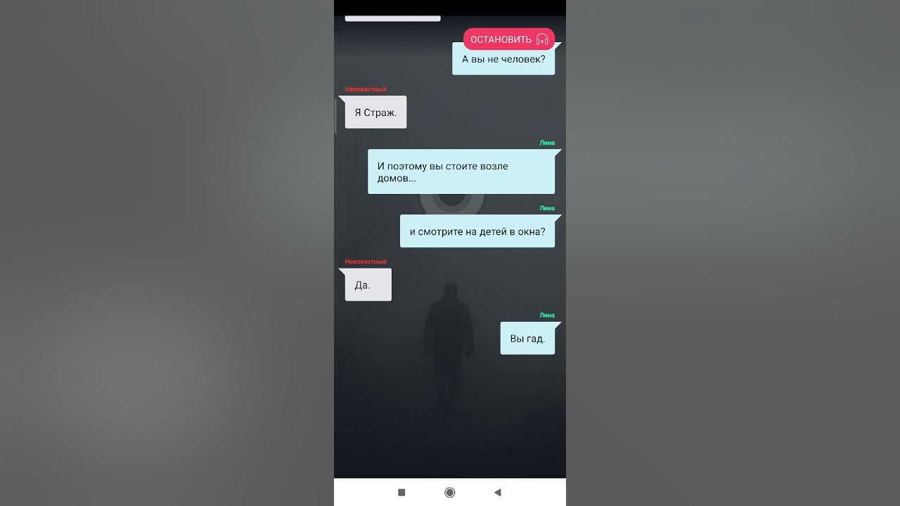 Страшные переписки играть. Страшная переписка квест. Страшные истории переписки. Бесплатные страшные переписки квест. Страшные истории переписки.