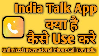 India Talk App Kaise Use Kare || How To Use India Talk App || India Talk App || India Talk Kya Hai screenshot 3