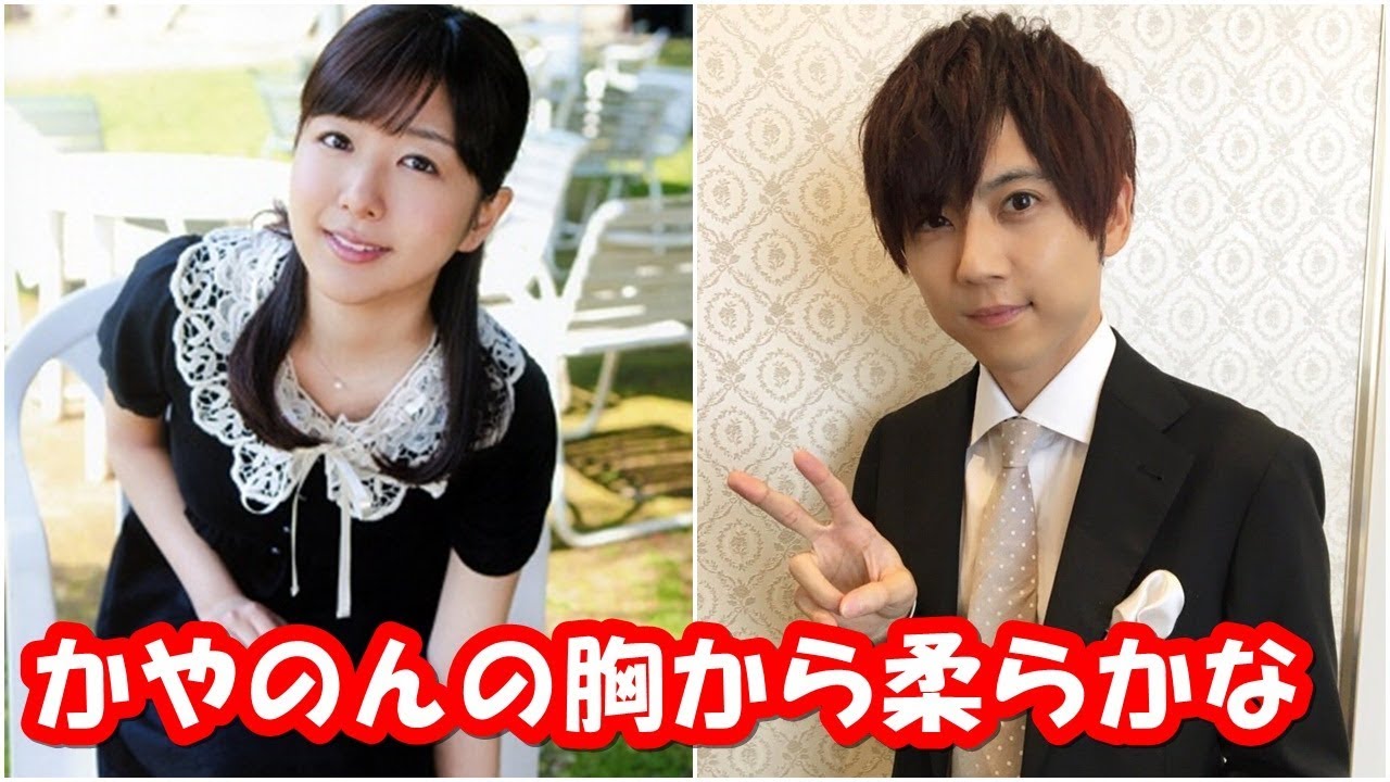茅野愛衣に梶裕貴がまさかのセクハラwかやのんの胸元から柔らかいものww Youtube