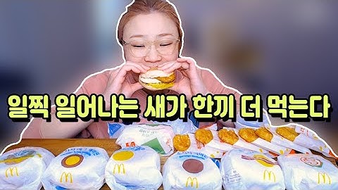 브런취로 맥모닝 20201015/Mukbang, eating show