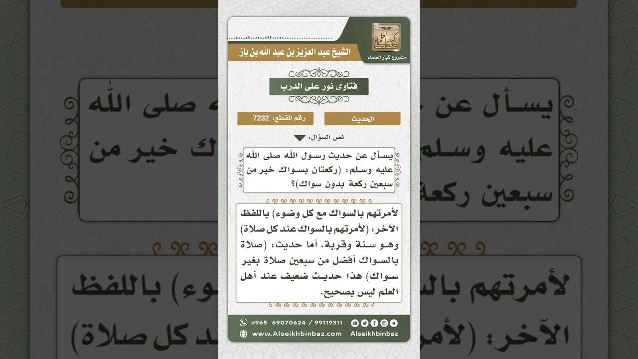 7231 -  وجوب قضاء الصوم عند القدرة - نور على الدرب