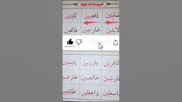 المد بالياء #محمودخليل #عبدالباسط #surah #سورةالشوري #lecoranalkarim