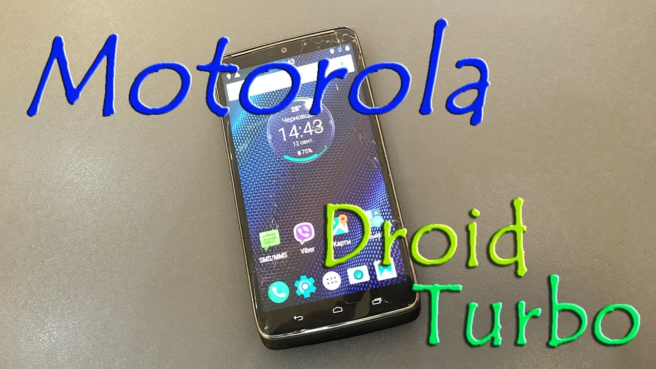 Motorola Droid Turbo XT1254 Glass repair - Замена стекла