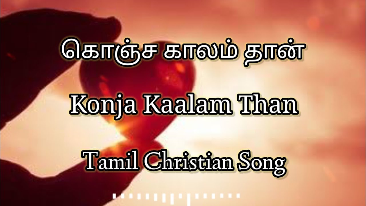 Konja Kaalam Thaan   Lyrics      Tamil Christian Song