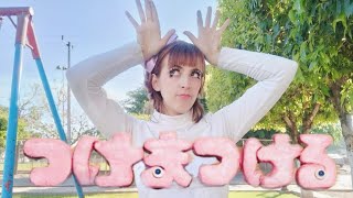 [ 月うさぎ ] Tsukematsukeru (つけまつける)Kyary Pamyu Pamyu - DANCE COVER