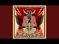 砂上の楼閣, Pt. 2
