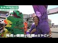 富士スピードウェイを恐竜が占拠!?スーパーフォーミュラ大運動会ティラノサウルスレース