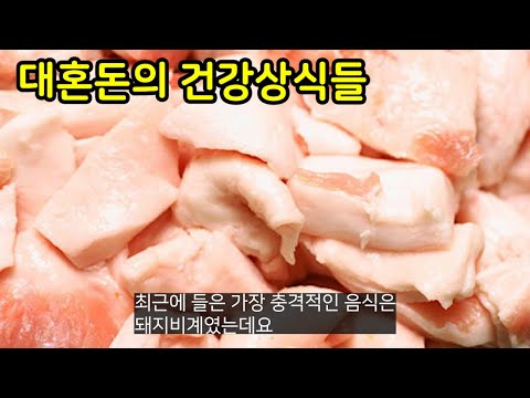 이랬다라저랬다가 <strong>왔다갔다</strong> 대혼돈의 건강상식들