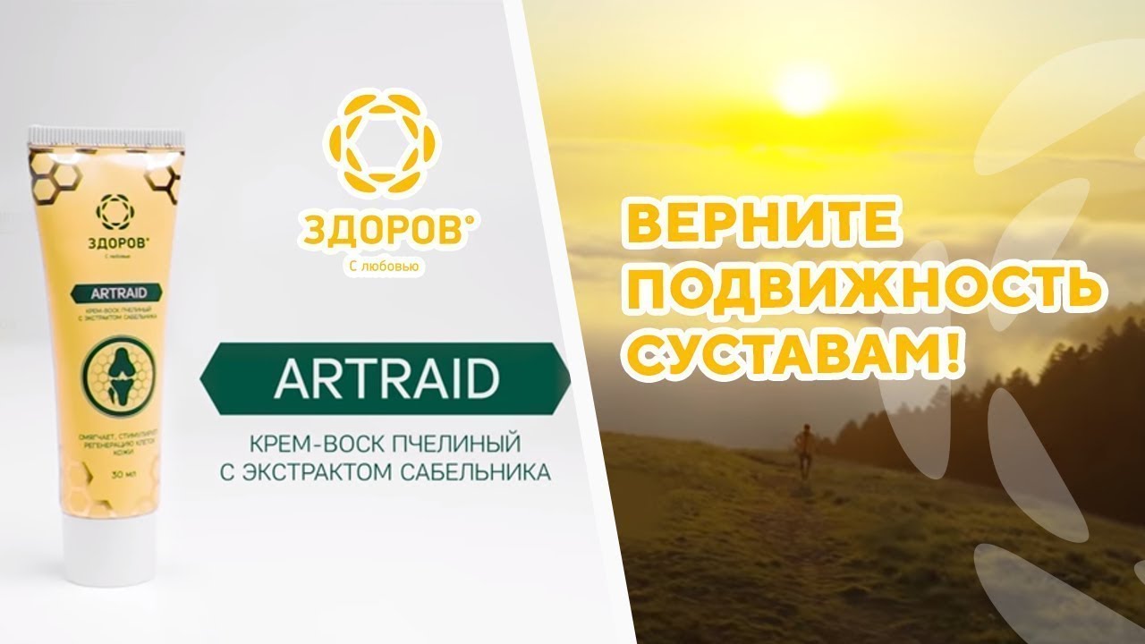 Сустамаг Крем Для Суставов Купить