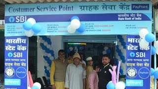 SBI CSP NEW KIOSK URL KAISE LOGIN KARE screenshot 5