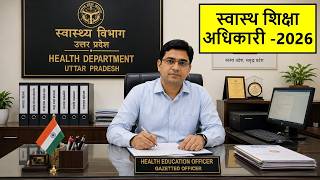 HEO Test Series 2026 | HEO mock Test | Health Education Officer | HEO batch 2026 | Target Study IQ