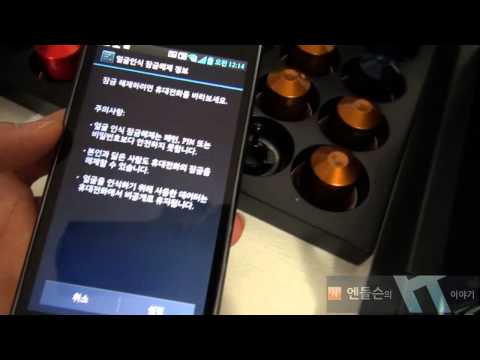 optimus lte2 옵티머스LTE2 얼굴인식 잠금해제