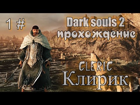 Video: Dark Souls 2 - Vecā Dzelzs Karaļa Vainags Un Spēles Ceļvedis