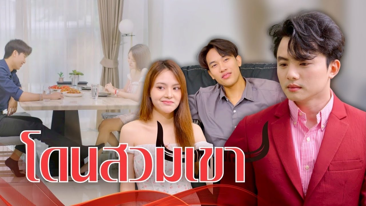 เมียร่าง คบชู้ยึดสมบัติสามี สุดท้ายได้หนี้ไปแทน สะใจมาก #กันและกันซีรีย์ #drama #สะท้อนสังคม #ep 