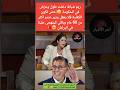 ريم شباط تهاجم الحكومة بشراسة وزير فوق 60 عام وباقي كيتهجى فالكلام حكومة أخنوش المغرب