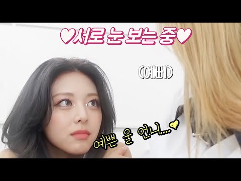 [ITZY](Eng Sub) 유나야 류진이가 그리 좋니