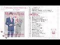 TVã‚¢ãƒ‹ãƒ¡ã€Œæ–°ã—ã„ä¸Šå¸ã¯ã©å¤©ç„¶ã€ã‚ªãƒªã‚¸ãƒŠãƒ«ã‚µã‚¦ãƒ³ãƒ‰ãƒˆãƒ©ãƒƒã‚¯ Vol.1è¦–è´å‹•ç”