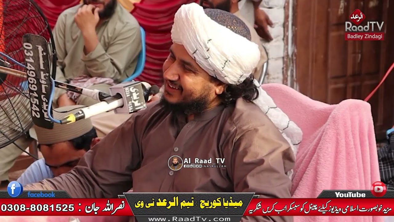 Zindaghi Ki Haqiqat - Maulana Qari Hussain Ahmad Sahab Bayan 2025 - Raad Tv