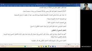 تحليل المعنى المعجمي