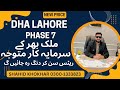DHA Phase 7 Lahore Latest Price Update 2026 Best Blocks to Build Your House
