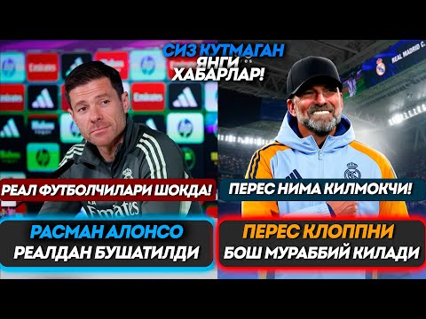 Дахшат! Алонсо Ишдан Бушатилди Перес Клоппни Бош Мураббий Килмокчи Реал Футболчилари Шокда