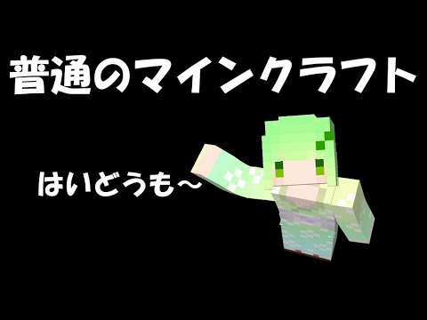【マイクラ】鬼滅の刃MOD導入してみた！【鬼滅の刃マインクラフト】#1