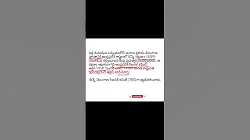 తెలంగాణ ఉద్యమ చరిత్ర #groups, ts police