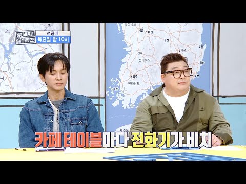 그 시절 향수가 그대로 남아있는 방배동 <strong>카페</strong> 골목..⭐, <strong>MBC</strong> 250501 방송