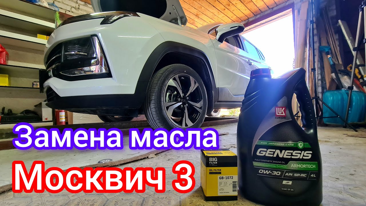 Какое масло заливать в двигатель по вязкости и допуску | Москвич 3 ...