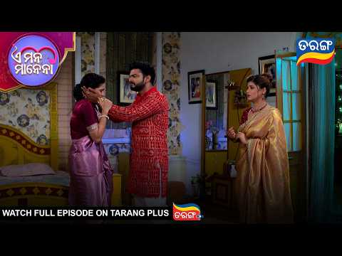 E Mana Manena | Ep - 113 | 22nd Oct 2026 | Best Scene | Odia Serial | Tarang Tv | Tarang Plus