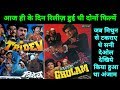 Sunny Deol Vs Mithun Chakraborty 1989 Movie Tridev Vs Aakhri Ghulam Comparison