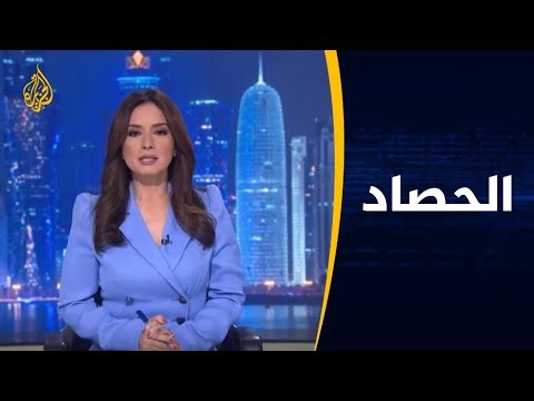 🇮🇷 الحصاد - سجال واشنطن وطهران بشأن البرنامج الصاروخي الإيراني.. إلى أين؟