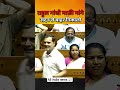 राहुल गांधी को सदन से बाहर निकालो 😯 #news #latestnews #parliament #trending #rahulgandhi