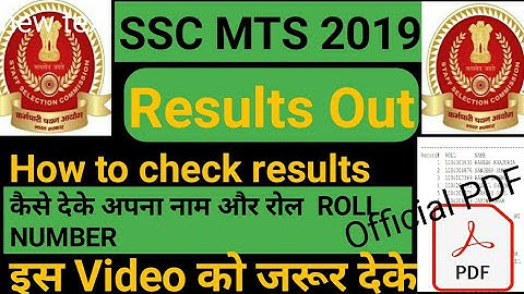 How to check ssc mts 2019 results___कैसे देके अपना रिजल्ट