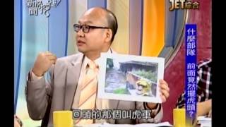 新聞挖挖哇:奇廟的世界!(4/7) 20130806