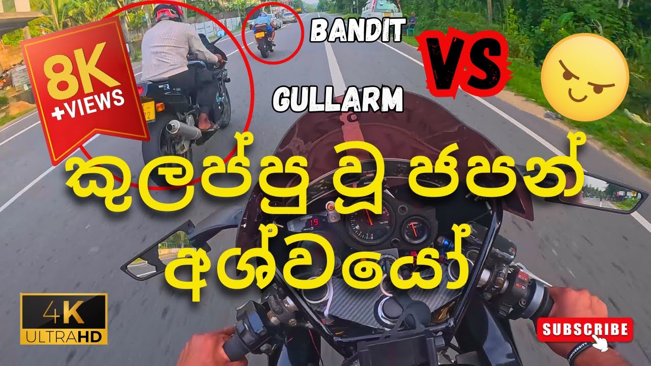 හවස යාලුවෝ එක්ක දාපු රයිඩ් එක | Evening Ride Suzuki Bandit + Honda CBR MC22  Gopro POV [4K]